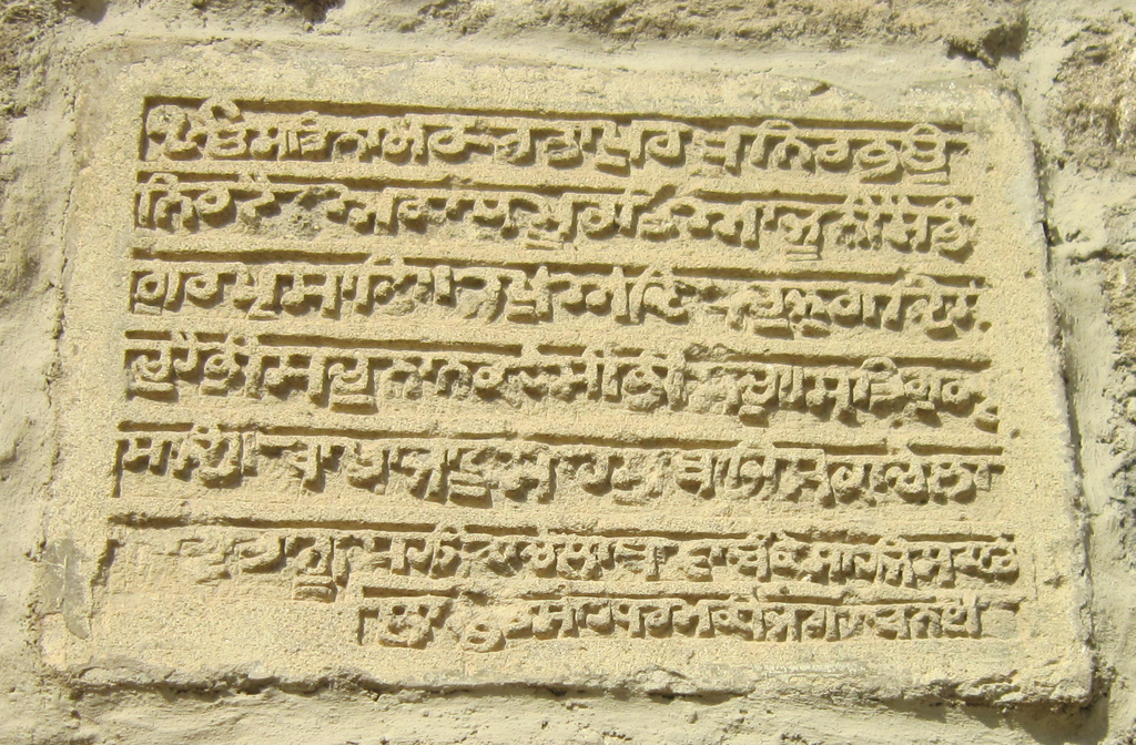 Difference Between Manuscript and Inscription